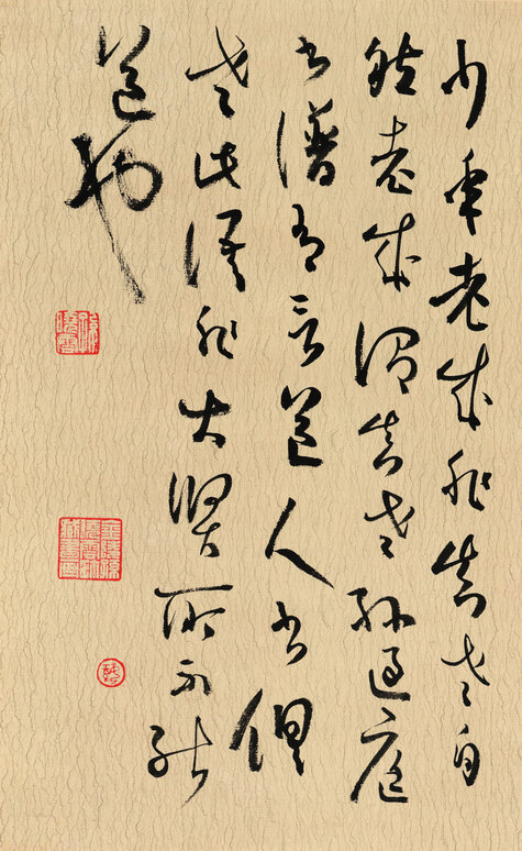 8孙晓云《信札 少年》信笺（草书） 20x33